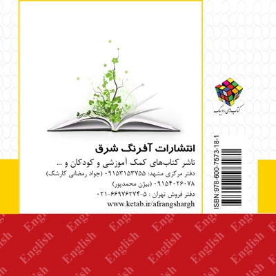 لغت نامه زبان انگلیسی هفتم